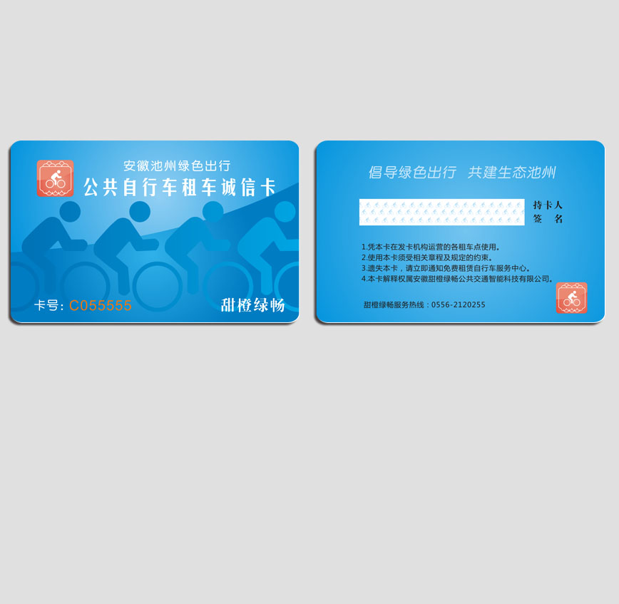 安徽自行車租車卡