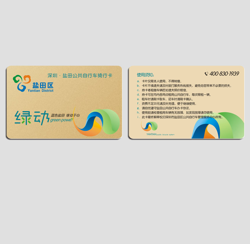 深圳鹽田自行車租車卡